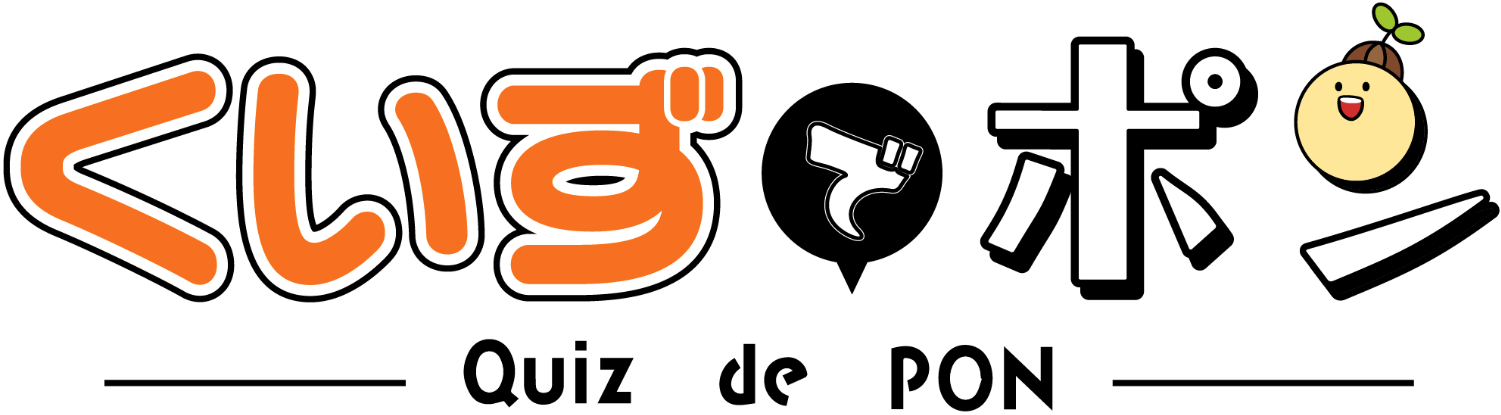 くいずでポン -Quiz de PON-